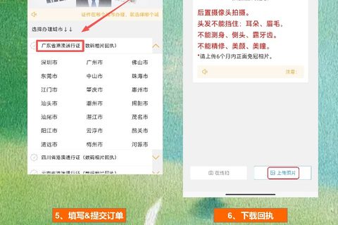 汕头港澳通行证办理流程 第一次办证经验谈