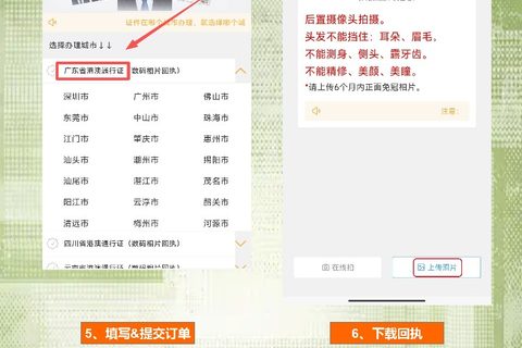 汕尾港澳通行证办理流程（全国通办，预约+现场办）