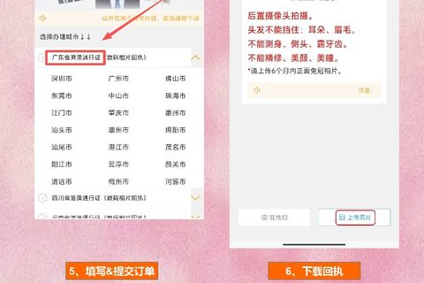 云浮港澳通行证办理流程 办理流程科普小知识
