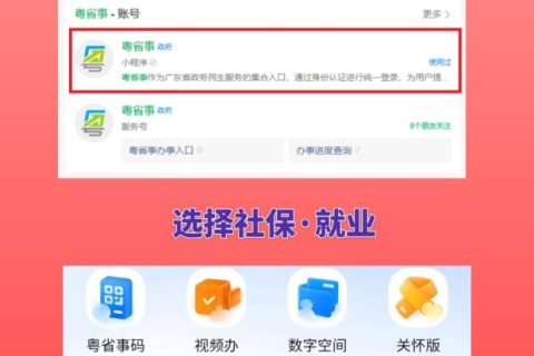 2026江门社保卡办理流程/换证流程 官方科普指南
