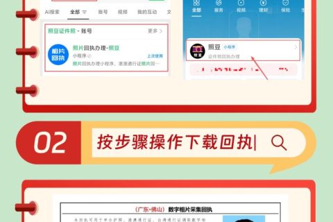 2026中山社保卡办理流程/换证流程｜科普指引