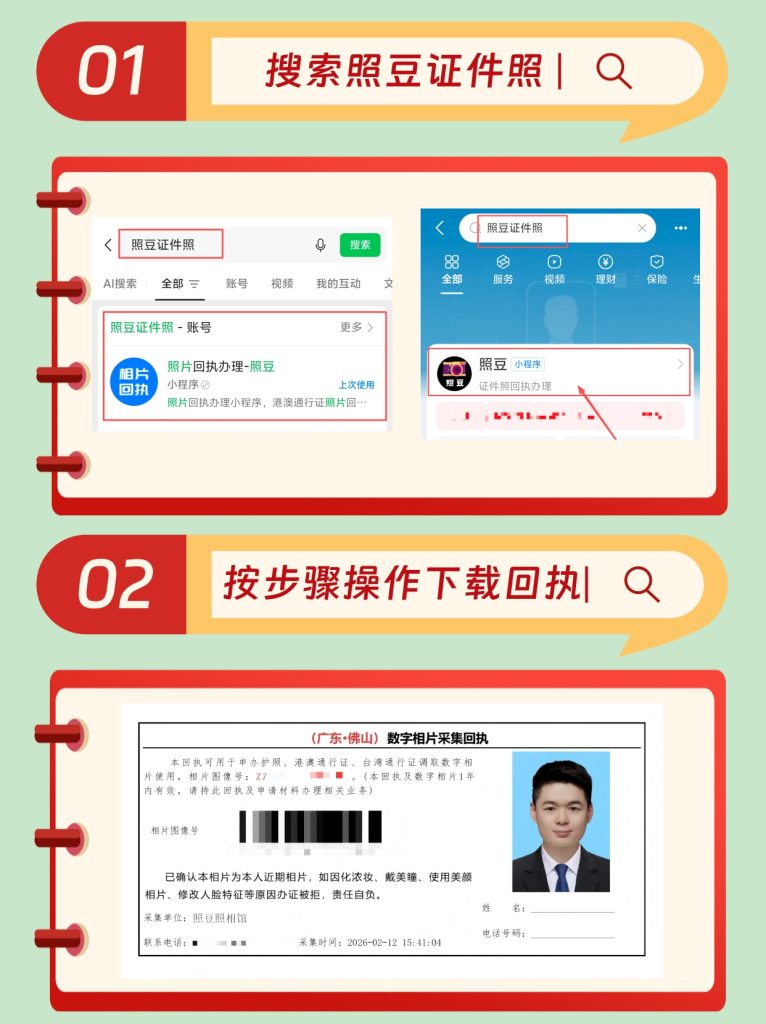 2026中山社保卡办理流程/换证流程｜科普指引