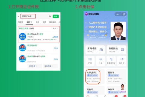 2026茂名社保卡办理流程/换证流程 一站式科普指南