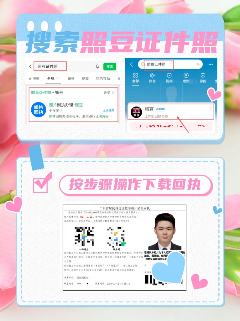 2026汕头社保卡办理流程/换证流程 官方科普指南