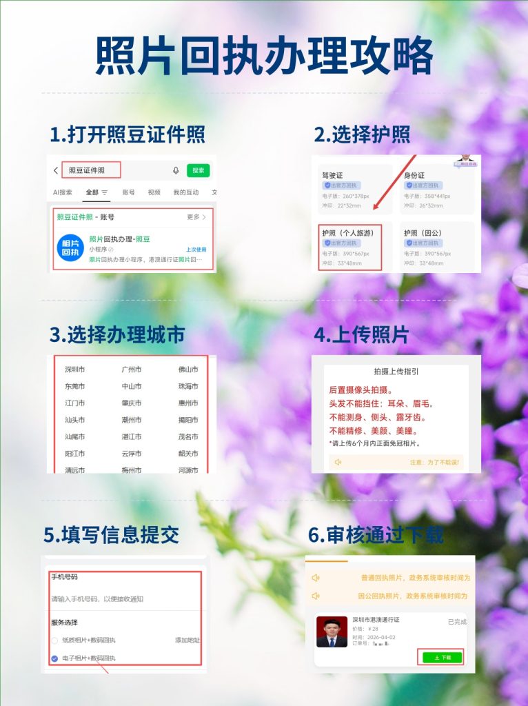 2026肇庆社保卡办理流程/换证流程|办事科普