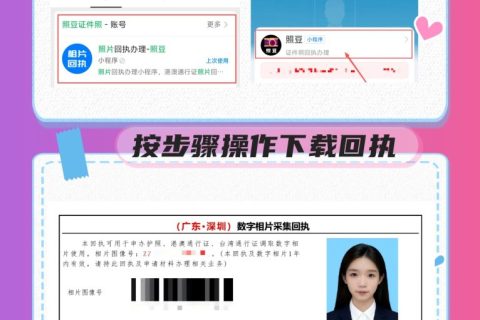 2026揭阳社保卡办理流程/换证流程 科普指南