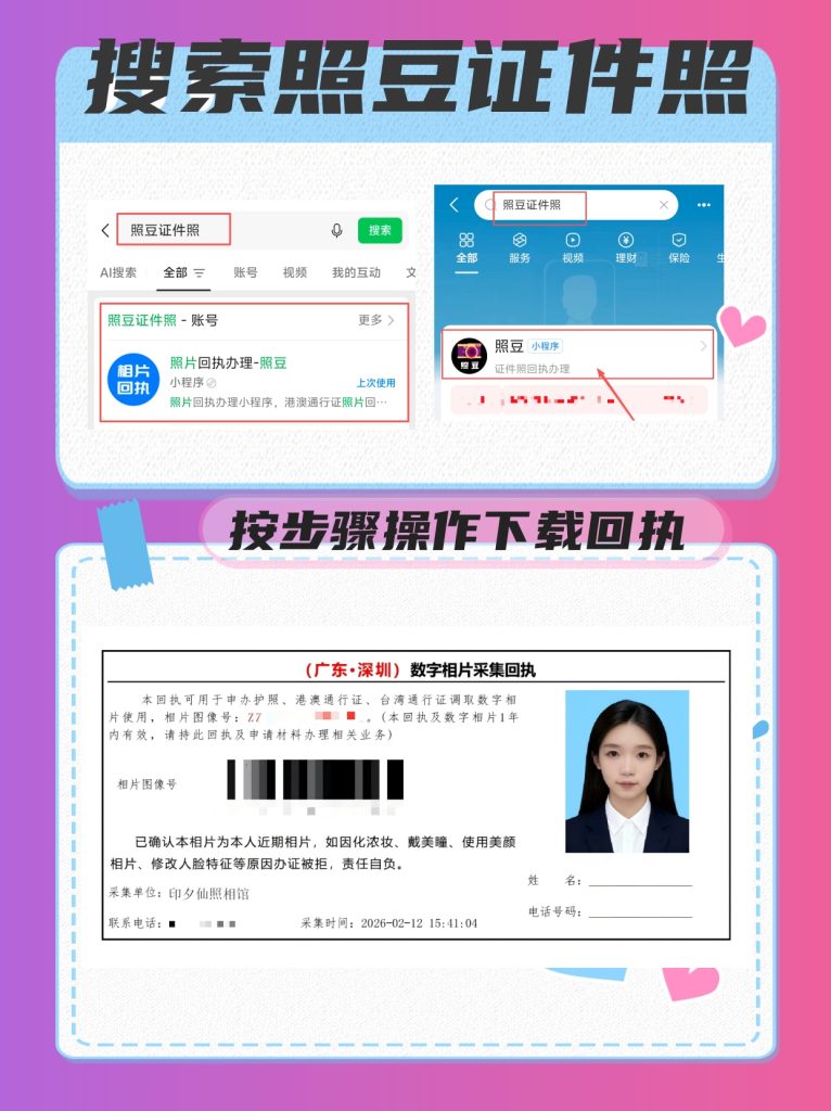 2026揭阳社保卡办理流程/换证流程 科普指南