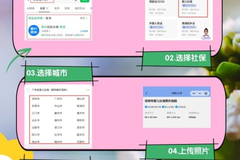 2026清远社保卡办理流程/换证流程 便民科普