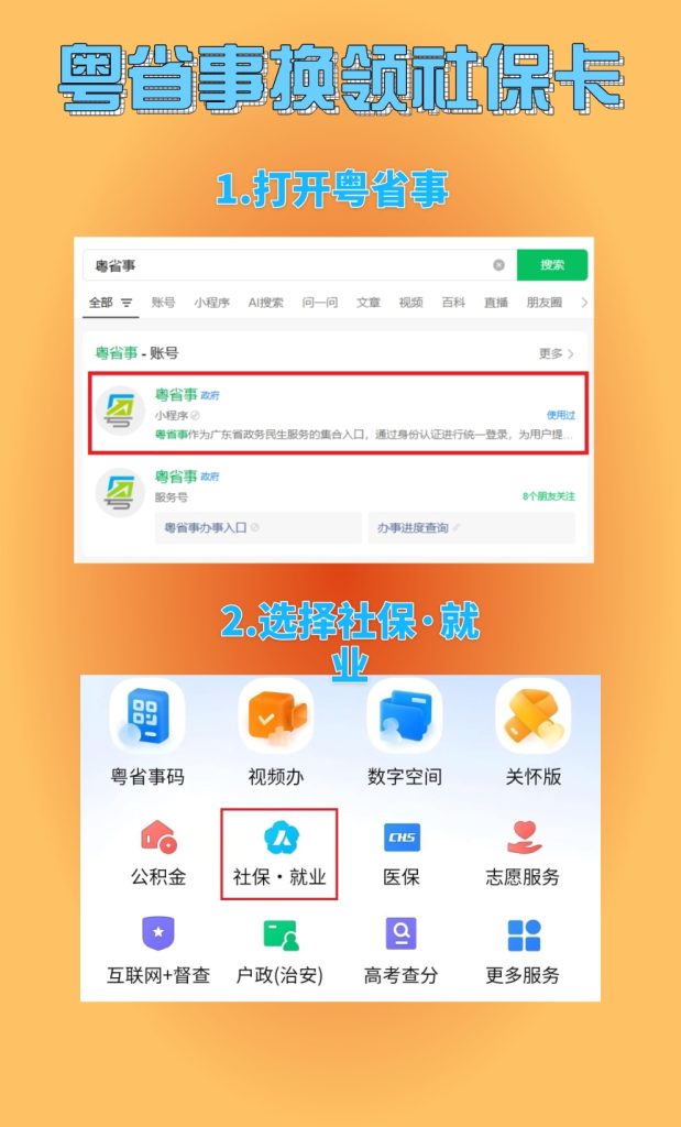 2026清远社保卡办理流程/换证流程 便民科普