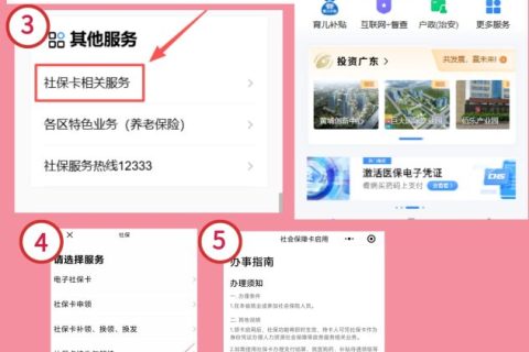 2026梅州社保卡办理流程/换证流程：新办与换证，一次说清