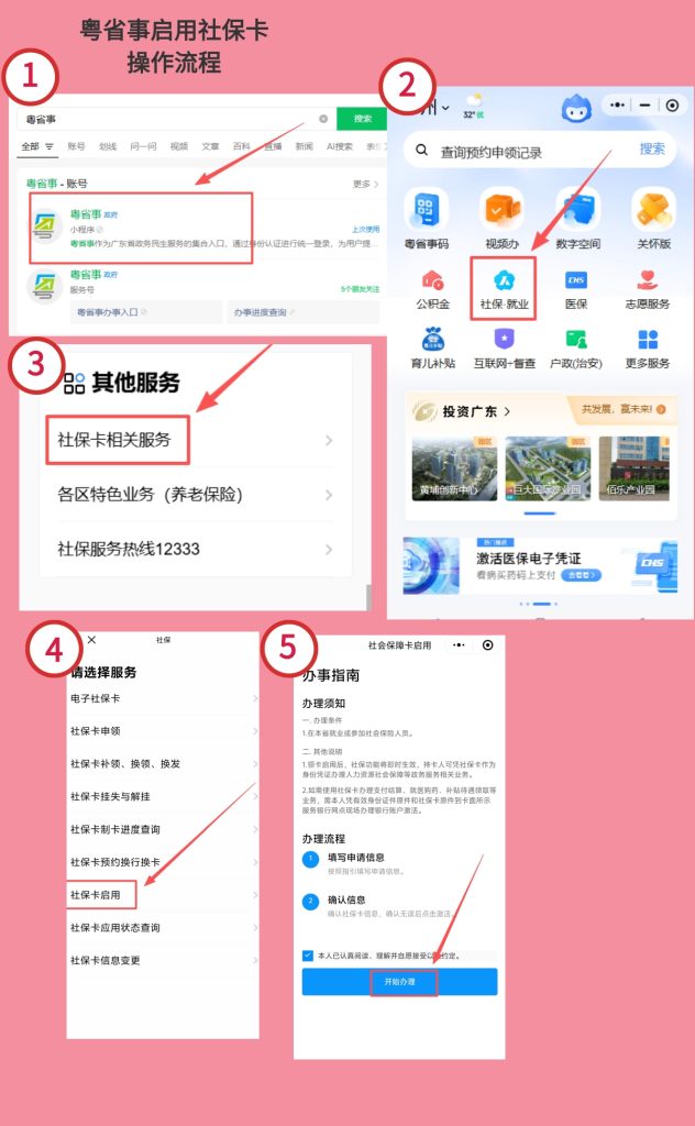 2026梅州社保卡办理流程/换证流程：新办与换证，一次说清
