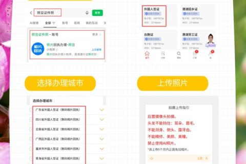 2026河源社保卡办理流程/换证流程 官方科普指南