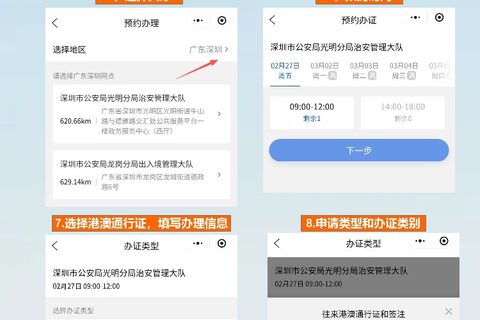 东莞港澳通行证办理流程 首次办理经验科普
