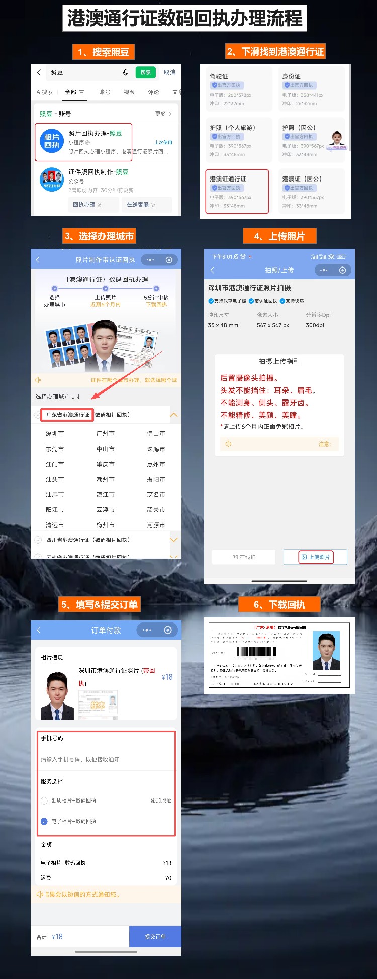 东莞港澳通行证办理流程 首次办理经验科普