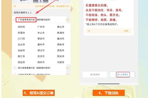 惠州港澳通行证办理流程 全流程一次讲清