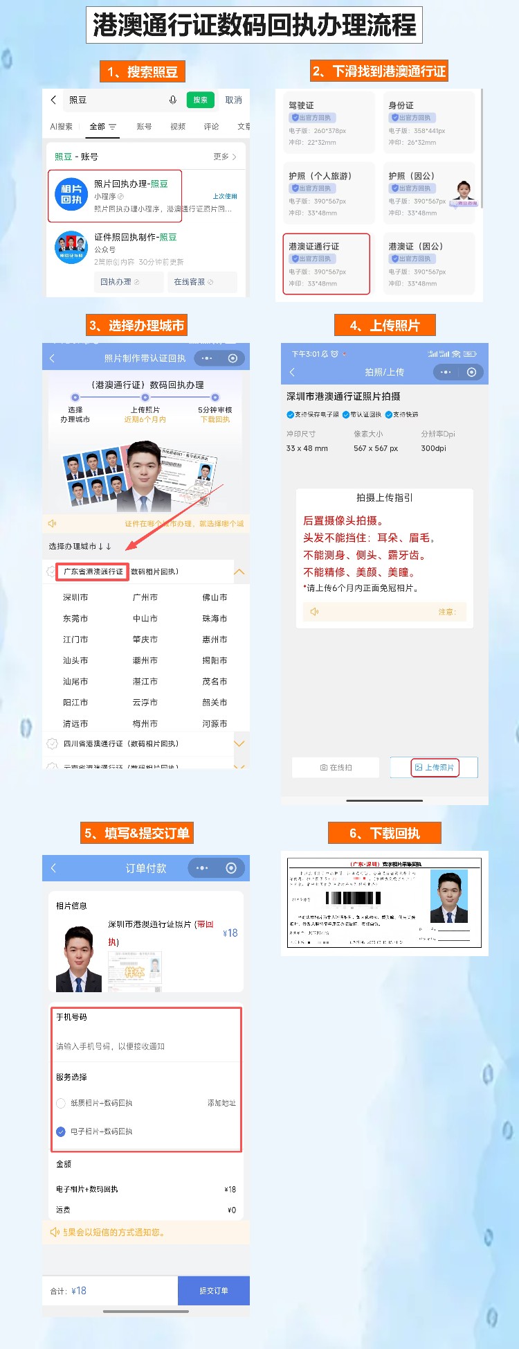 广州港澳通行证办理流程(全国通办,先约再去)