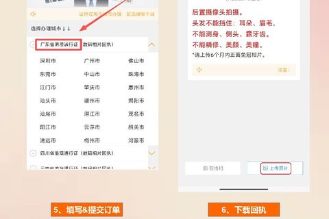 珠海港澳通行证办理流程（一桥之隔，预约再办
