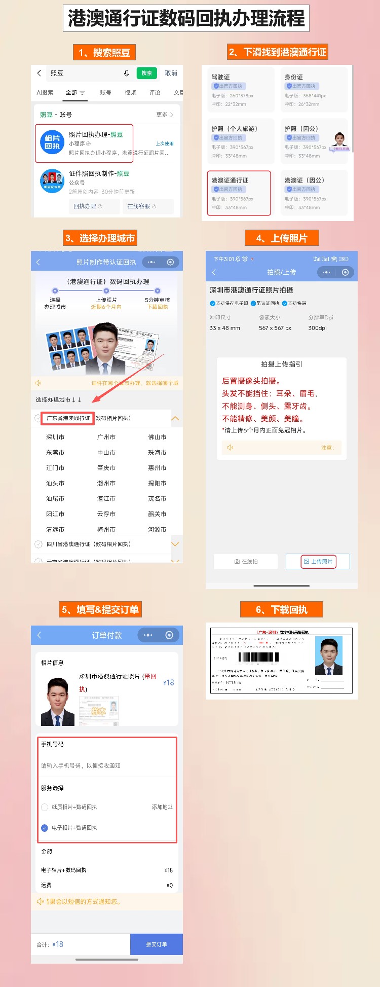 珠海港澳通行证办理流程(一桥之隔,预约再办