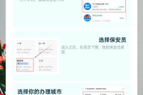 2026广东省保安员证办理流程 科普指南