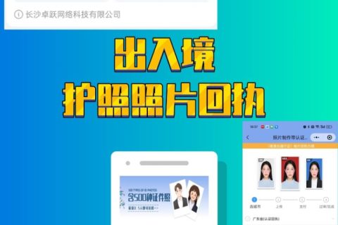 2026广东省出入境护照办理流程｜科普办事指南