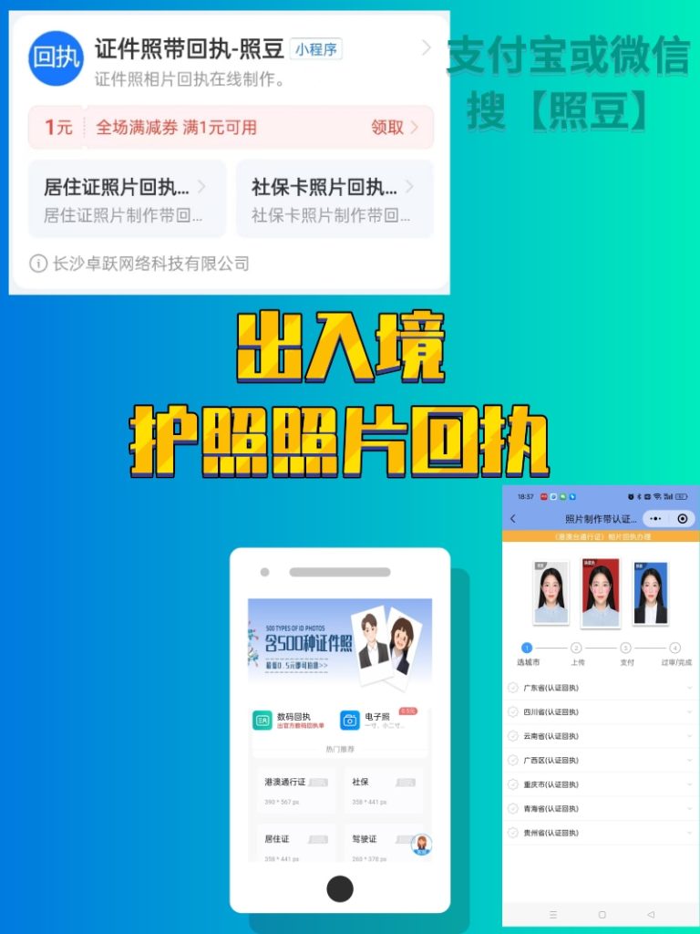 2026广东省出入境护照办理流程｜科普办事指南