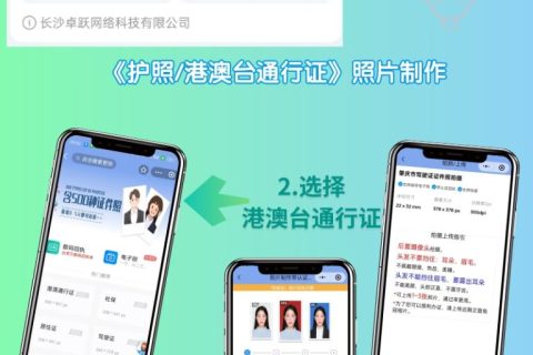 2026云浮出入境护照办理流程｜科普须知、材料与步骤指南