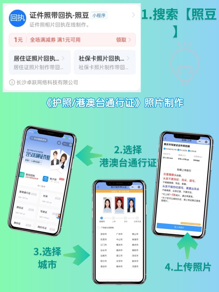 2026云浮出入境护照办理流程｜科普须知、材料与步骤指南