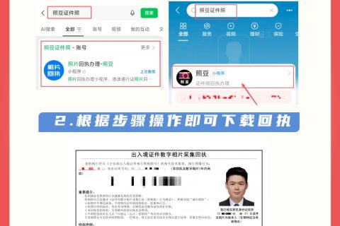 2026肇庆港澳通行证办理流程｜申办科普与办事指引