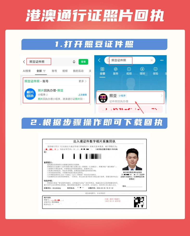 2026肇庆港澳通行证办理流程｜申办科普与办事指引
