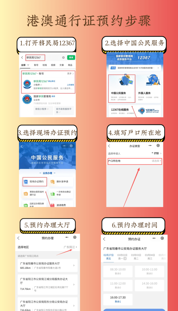 2026云浮出入境护照办理流程 一站式科普指南