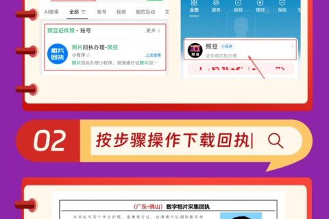 2026四川港澳通行证办理流程｜科普指引