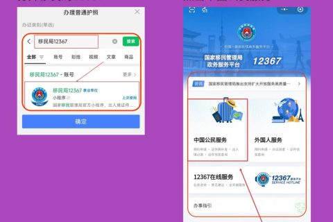 2026四川出入境护照办理流程｜官方科普办事指南