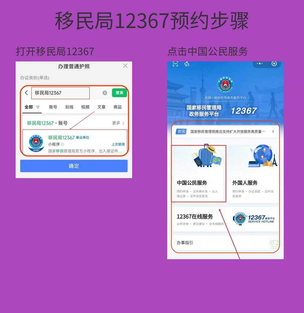2026四川出入境护照办理流程｜官方科普办事指南