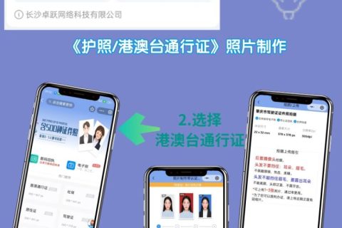 2026云浮港澳通行证办理流程｜办事科普指南
