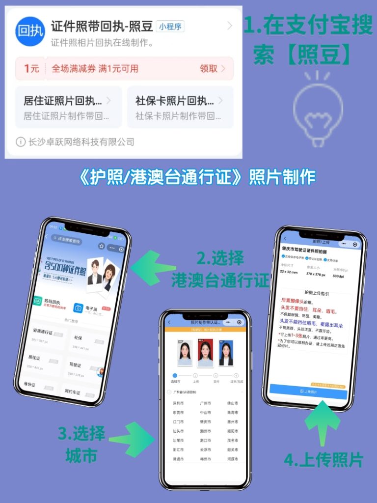 2026云浮港澳通行证办理流程｜办事科普指南