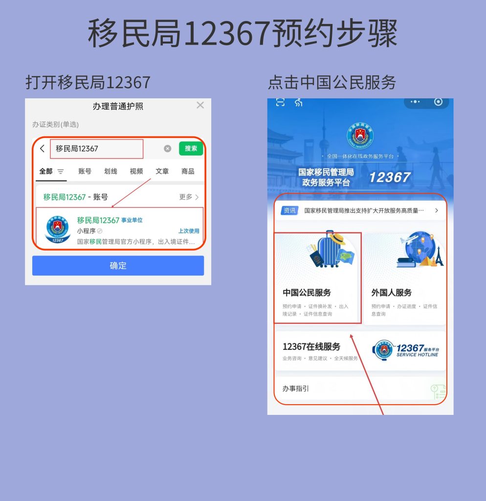 2026青海出入境护照办理流程及申办须知