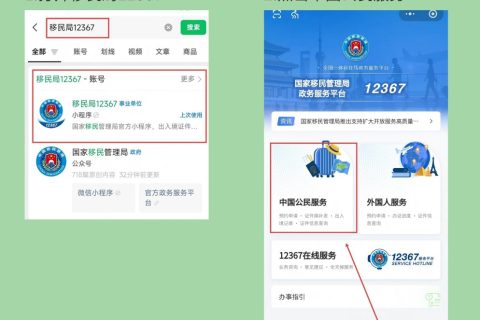 2026河源出入境护照办理流程及申办科普