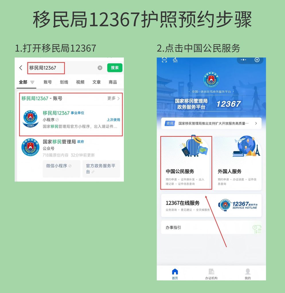 2026河源出入境护照办理流程及申办科普