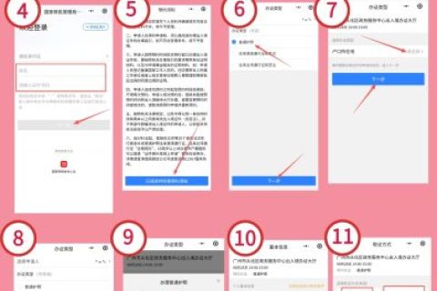 2026湛江港澳通行证办理流程及办证须知
