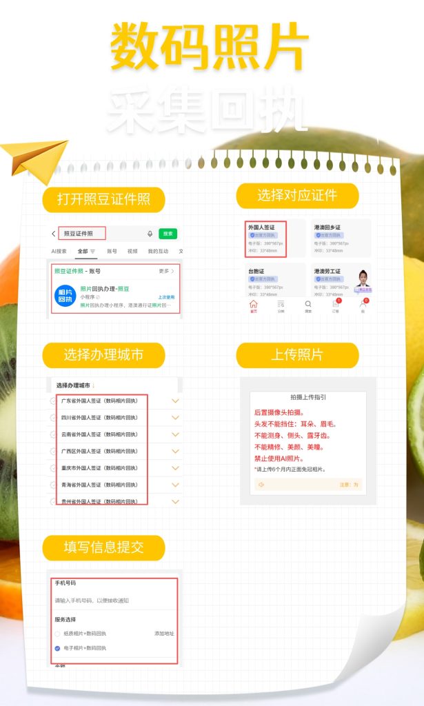 2026湛江港澳通行证办理流程及办证须知