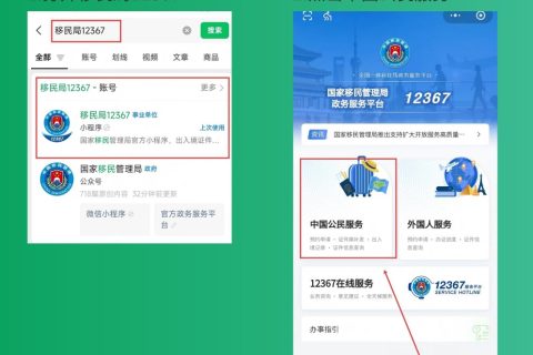 2026广州出入境护照办理流程及申办指引