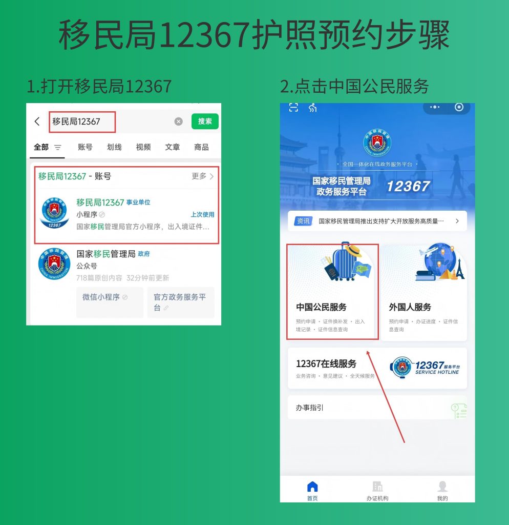 2026广州出入境护照办理流程及申办指引