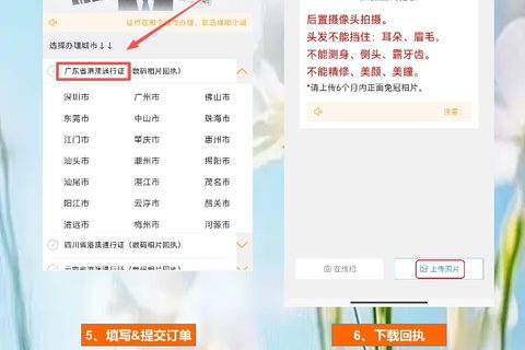 揭阳港澳通行证办理流程：条件、材料与续签科普