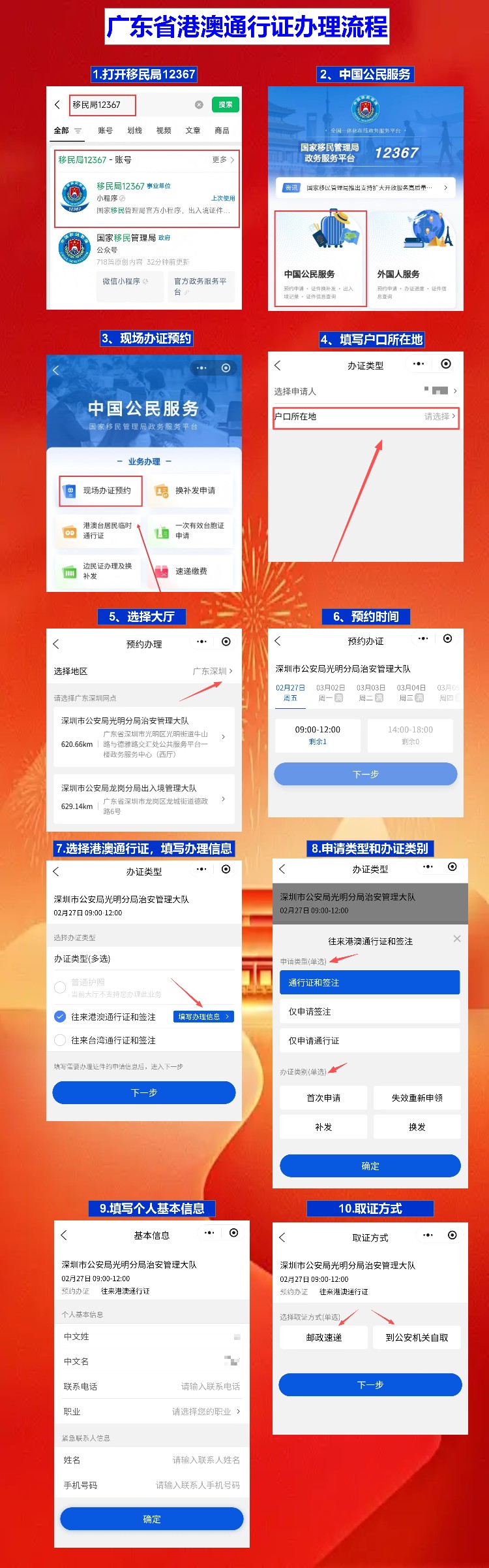 揭阳港澳通行证办理流程:条件、材料与续签科普