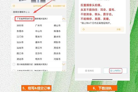 茂名港澳通行证办理流程：材料、预约与领证科普