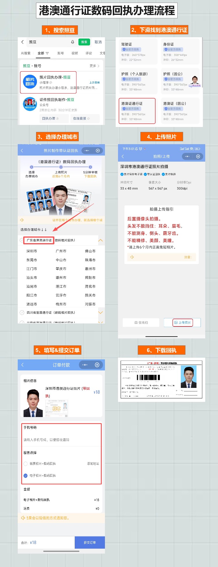 东莞港澳通行证办理流程：窗口与自助机怎么选？