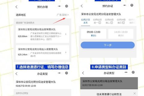 东莞港澳通行证办理流程：窗口与自助机怎么选？