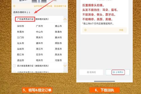 珠海港澳通行证办理流程：去港澳前必看的办证要点