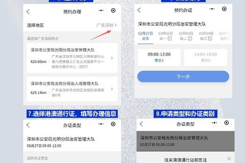 深圳港澳通行证办理流程：深户非深户办证要点一次说清