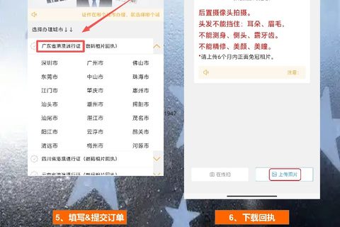 广州港澳通行证办理流程：外地户籍也能办的实用要点
